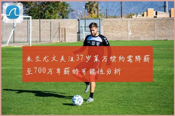格列兹曼重燃斗志全力以赴为马竞争夺荣誉不再回忆皇家社会往事