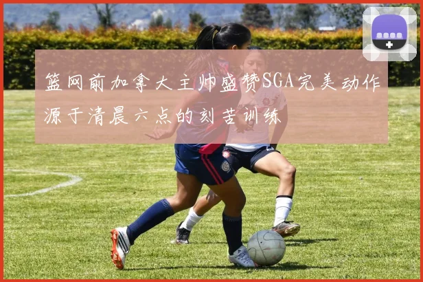凯尔特人首节三分雨倾泻53分热火遭遇20分惨败震撼联盟