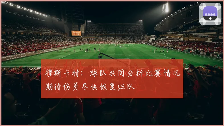 朴智星谈英超未来：韩国球员是否缺席尚无定论