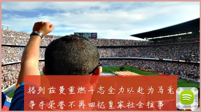 大一后卫瓦格勒宣布参加NBA选秀前景广阔或成新一代控卫之星